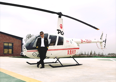 山东凤凰通用航空