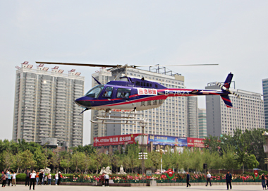 山东凤凰通用航空