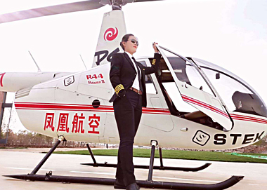 山东凤凰通用航空